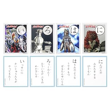 Amazon | サンスター文具 ウルトラヒーローズ かるた 1100222H